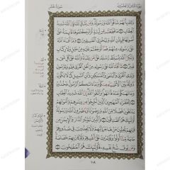 القاعدة النورانية وتطبيقاتها على ربع يس A4