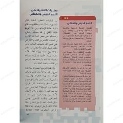 طفلي والتقنية