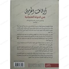 أوقاف الحرمين