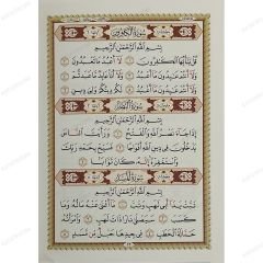 جزء عم مع سورة الفاتحة A5