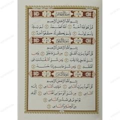 جزء عم مع سورة الفاتحة A5