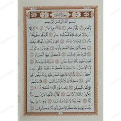 جزء عم مع سورة الفاتحة (قراءة ورش عن نافع) من طريق الأزرق A5
