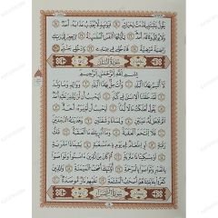 جزء عم مع سورة الفاتحة (قراءة ورش عن نافع) من طريق الأزرق A5