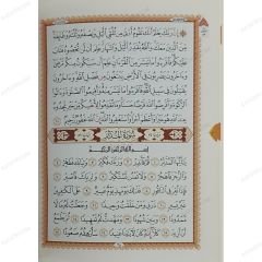العشر الأخير مع سورة الفاتحة A5