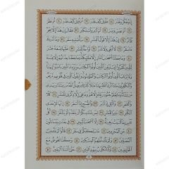 العشر الأخير مع سورة الفاتحة A5
