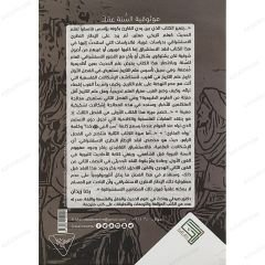 موثوقية السنة عقلا
