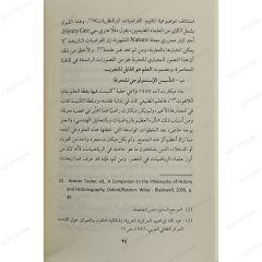 موثوقية السنة عقلا