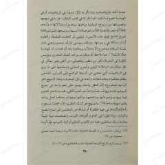 موثوقية السنة عقلا