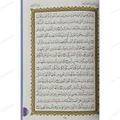 القاعدة النورانية وتطبيقاتها على ربع يس A5