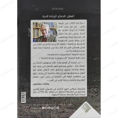 العقل، الدماغ، الإرادة الحرة