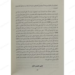 العقل، الدماغ، الإرادة الحرة