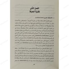 العقل، الدماغ، الإرادة الحرة