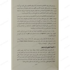 البحث عن الحقيقة خمسة مبادئ لكشف الإلحاد والعلمانية