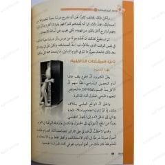 أسرار المذاكرة