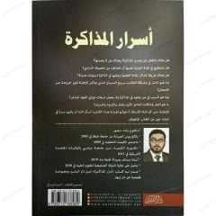 أسرار المذاكرة