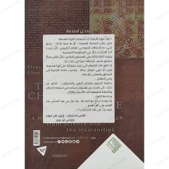 تحدي الصدفة