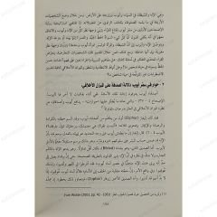 تحدي الصدفة