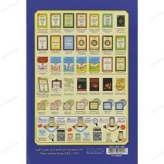 القاعدة النورانية نسخة الكتاب الإلكتروني A5