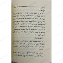 النقد ومقاربة النصوص الإشكالية