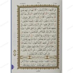 القاعدة النورانية وتطبيقاتها على العشر الأخير مع سورة الفاتحة (أوردو) A5