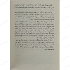 العلم والدين والطبيعانية