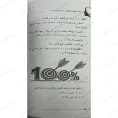 مهارات نفسية للتعامل مع صعوبات الحياة