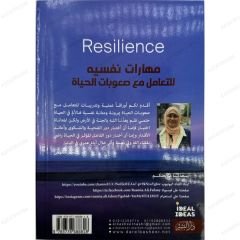 مهارات نفسية للتعامل مع صعوبات الحياة