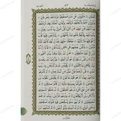 القاعدة النورانية وتطبيقاتها على ربع يس مع سورة الفاتحة (أوردو) A5