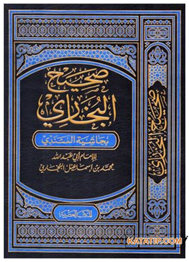 Sahihü'l-Buhari bi-Haşiyeti's-Sindi | صحيح البخاري بحاشية السندي