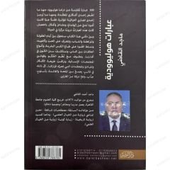 عبارات هوليوودية
