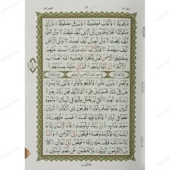 جزء عم مع سورة الفاتحة (أوردو) A5