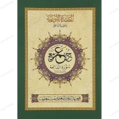 جزء عم مع سورة الفاتحة (أوردو) A5