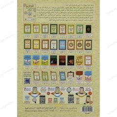 الدليل السنوي لسير ومتابعة الطالب في حلقات ومدارس تعليم القرآن الكريم