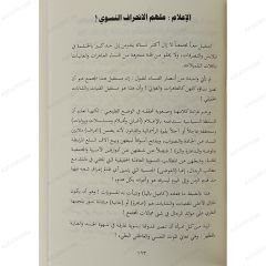 رحلة في عقل نسوية