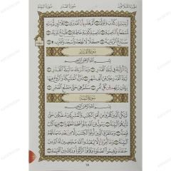القاعدة النورانية وتطبيقاتها على جزء عم A5