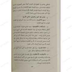 الأم الوحيدة