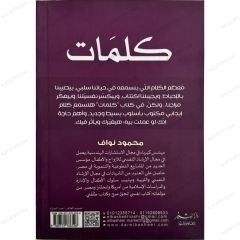 كلمات
