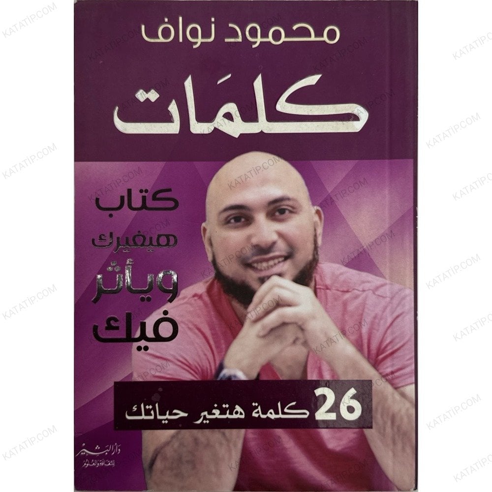 كلمات