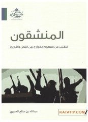 İsyancılar  | المنشقون