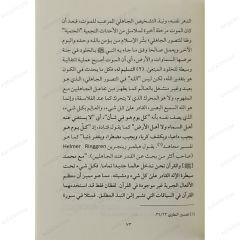 سؤال القدر