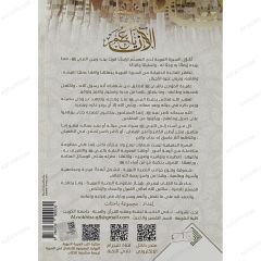 الآن يا عمر