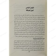 العلم والأخلاق