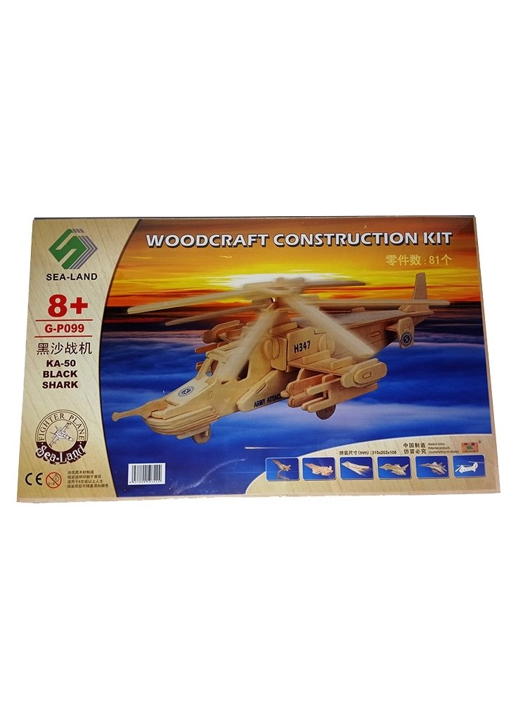 3D Ahşap Puzzle büyük - Helikopter