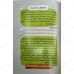 سفراء الأخلاق