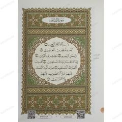 القاعدة النورانية وتطبيقاتها على الزهراء الثانية (سورة آل عمران) A4