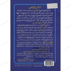 القاعدة النورانية A5