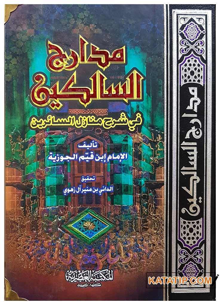 Medaricü's-Salikin fi-Şerhi Menazili's-Sairin | مدارج السالكين في شرح منازل السائرين