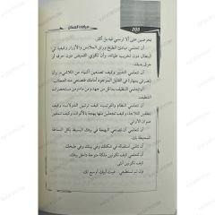 مرفأ في السكن