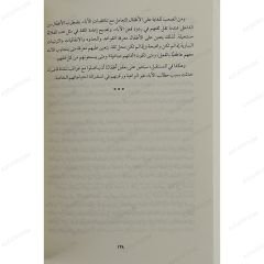 المرأة الجديدة