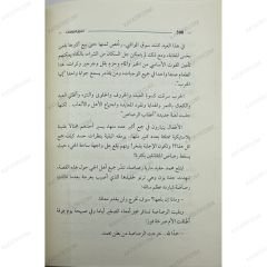 احتراق الفراشات